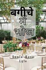 Bageeche Mein Bhoj / बगीचे में भोज cover image