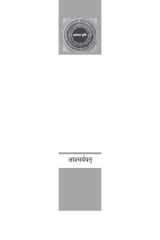 Aashcharyavat cover image