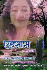 Ehsaas...Ek Prem cover image