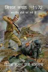 Mission Kuchchh cover image
