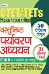 CTET/TETs Shikshak Patrata Pareeksha Vastunishth Paryavaran Adhyayan 2022 (50 Practice Sets, 31 Solved Papers) Bestseller Book by Saurabh Saxena: CTET/TETs Shikshak Patrata Pareeksha Vastunishth Paryavaran Adhyayan 2022 (50 Practice Sets, 31 Solved Papers cover image