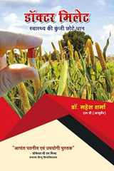 Dr.Millet / डॉ.मिलेट cover image