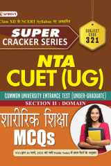 Nta Cuet (Ug) Sharirik Shiksha (Cuet Section Ii: Domain Physical Education Mcqs In Hindi 2022) NTA CUET UG Sharirik Shiksha CUET Section II: Domain Physical Education MCQs in Hindi 2022: Your Guide to Physical Education for the NTA CUET Exam by Team Prabh cover image