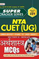 Super Cracker Series NTA CUET (UG) Arthshastra (CUET Economics in Hindi 2022) Super Cracker Series NTA CUET (UG) Arthshastra (CUET Economics in Hindi 2022): Mastering CUET Economics in Hindi by Team Prabhat cover image