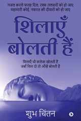 Sheelaye Bolthi Hai Ghazal karle fathah dil, rashak talwaro ko ho jaye mahamari koi, nafrat ki diwaro ko ho jaye cover image