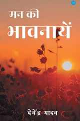 Man ki Bhavnaye cover image