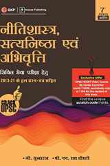 Neetishastra, Satyanishtha Evam Abhivriti for Civil Seva Pariksha 7e 2022 cover image