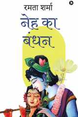 Bond of Love / ??? ?? ???? cover image