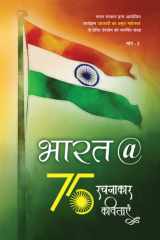 Bharat @ 75 cover image