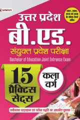 Uttar Pradesh B.ED. Sanyukt Pravesh Pariksha 15 Practice Sets Kala Verg (Hindi) Bestseller Book by Viresh Bhatnagar: Uttar Pradesh B.ED. Sanyukt Pravesh Pariksha 15 Practice Sets Kala Verg (Hindi) cover image
