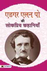 Edgar Allan Poe Ki Lokpriya Kahaniyan Edgar Allan Poe Ki Lokpriya Kahaniyan: The Enchanting Stories of Edgar Allan Poe cover image