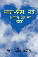Seven - Love Letters / सात - प्रेम पत्र cover image