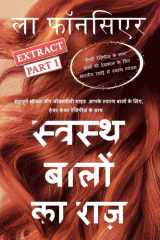 Swasth Baalon Ka Raaz Extract Part 1 - Dust Jacket cover image