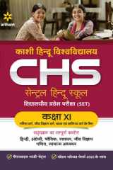 Study Guide Central Hindu School Entrance Exam 2022 For Class 11 Hindi cover image