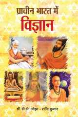 Pracheen Bharat Mein Vigyan Pracheen Bharat Mein Vigyan: Science in Ancient India cover image