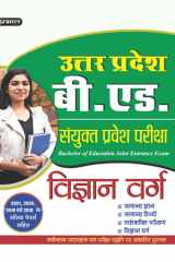 Uttar Pradesh B.Ed. Sanyukt Pravesh Pariksha Science Vigyan Varg Important Questions Guidebook Bestseller Book by Rajesh Saxena: Uttar Pradesh B.Ed. Sanyukt Pravesh Pariksha Science Vigyan Varg Important Questions Guidebook cover image