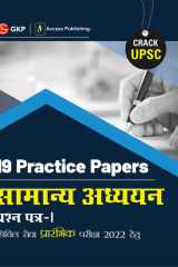 Upsc 2022 General Studies Paper I: 19 Practice Papers by GKP/Access cover image