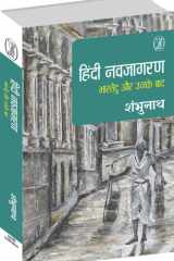 Hindi Navjagaran : Bhartendu Aur Unke Baad cover image