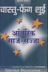 Vaastu Feng Shui - Antrik Saj Sajja cover image