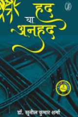 Had Ya Anhad cover image