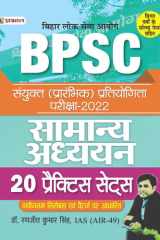 20 Practice Sets For Bpsc Bihar Lok Seva Ayog Prelims Competition Exam 2022 General Studies (Hindi) 20 Practice Sets BPSC Bihar Lok Seva Ayog Sanyukt Prarambhik Pratiyogita Pariksha-2022 Samanya Adhyan: Preparing for Bihar PSC Prelims by IAS AIR-49 Singh, cover image