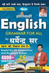 Kiran English Grammar For All by Dharmendra Sir 4000+ Questions in (Hindi Medium) (3365) cover image