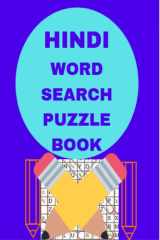 Hindi Word Search Puzzle Book cover image