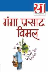 २१ श्रेष्ठ कहानियां cover image