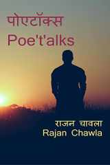 Poetalks / पोएटॉक्स cover image