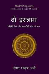 Do Islam / दो इस्लाम cover image