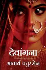 Devangana cover image