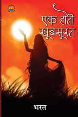 Eak Hoti Khubsoorat cover image