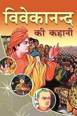 Vivekanand Ki Kahani [Paperback] cover image