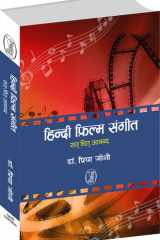 Hindi Flim Sangeet : Sat Chit Anand cover image