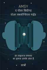 AMSY (Hindi edition) The Power Beyond Your Subconscious Mind cover image
