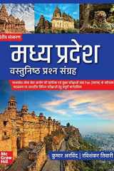 मध्यप्रदेश वस्तुनिष्ठ प्रश्न संग्रह ( Madhya Pradesh Vastunishth Prashna Sangrah) | 2nd Edition |MPPSC|MPPEB |VYAPAM |MPSSE |MPSESE | MPSFSE cover image