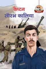 Captain Saurabh Kalia Bestseller Book by Risshi Raj: Captain Saurabh Kalia cover image