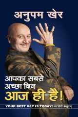 आपका सबसे अच्छा दिन आज ही है! cover image