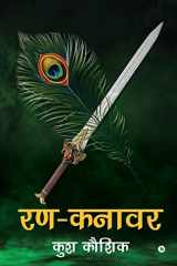 Ran-Kanawar cover image
