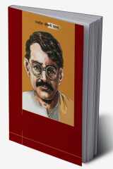 Ganesh Shankar Vidyarthi (गणेश शंकर विद्यार्थी) (Hindi Edition) cover image