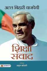 Atal Bihari Vajpayee Shiksha Samvaad Conversations on Education Inspired by Atal Bihari Vajpayee in Hindi cover image