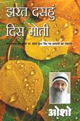 Jharat Dasahun Dis Moti cover image