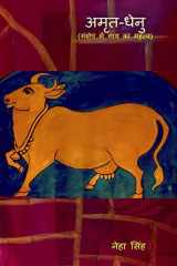 Amrutdhenu / अमृत-धेनु Significance of Cow in a Nutshell cover image