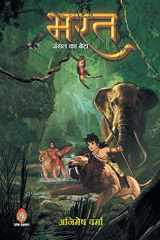 Bharat Jangal Ka Beta cover image