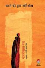 Kahne Ko Kuch Nahi Hota cover image
