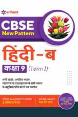 CBSE New Pattern Hindi B Class 9 for 2021-22 Exam (MCQs based book for Term 1) cover image