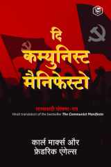The Communist Manifesto (Hindi) cover image