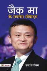 Jack Ma Ke Success Secrets cover image