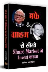 Buffett & Graham Se Seekhen Share Market Main Invest Karna cover image