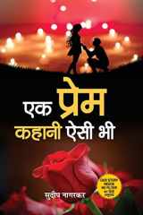 Ek Prem Kahani Aisi Bhi cover image
